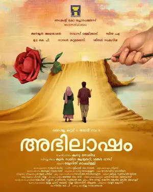 Abhilasham (2025) [Malayalam]