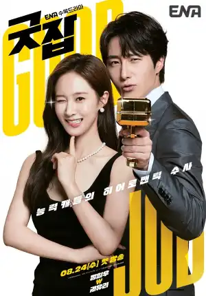 Good Job Season 1