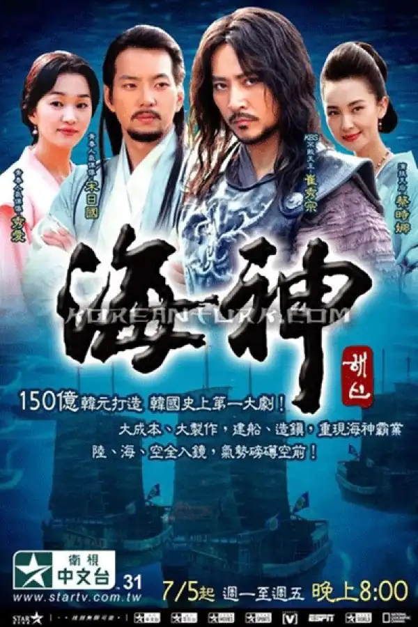 Emperor Of The Sea (2004) [Korean]