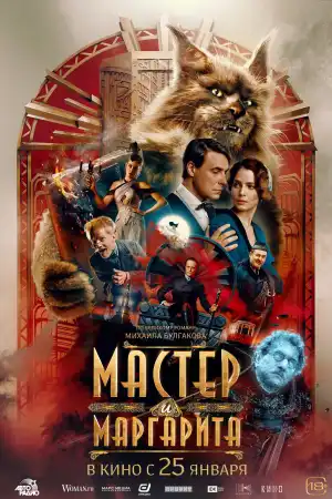 The Master and Margarita (2024) [Russian]