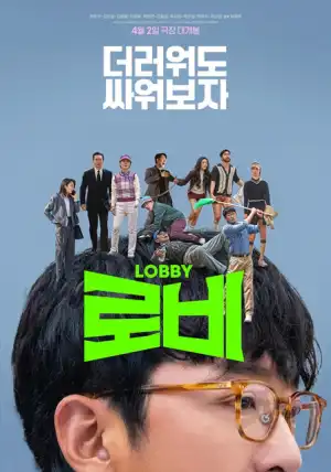 Lobby (2025) [Korean]