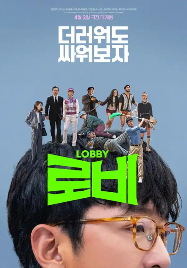 Lobby (2025) [Korean]