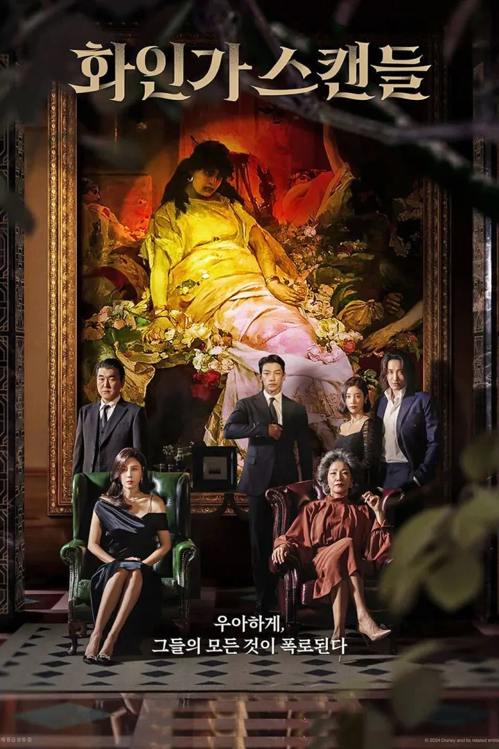 Red Swan (2024) [Korean] (TV series)