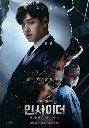 Insider S01 E12