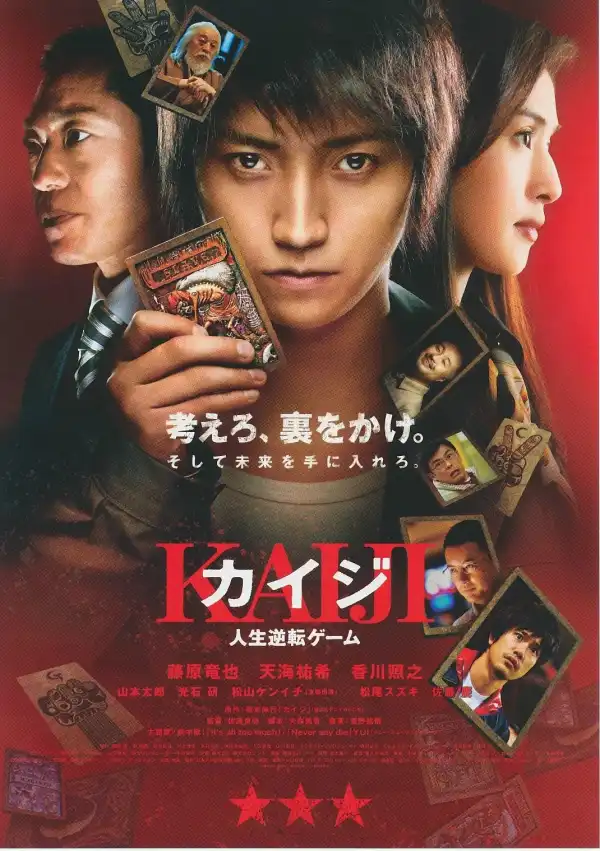 Kaiji The Ultimate Gambler (2009) [Japanese]