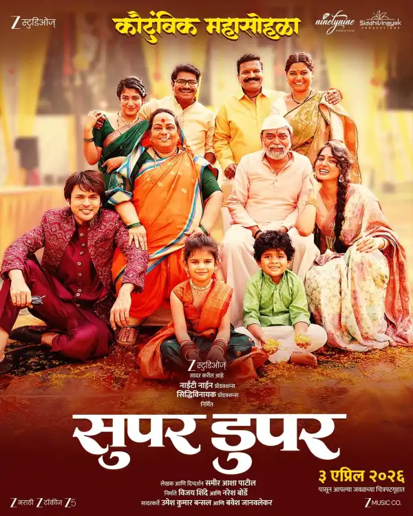 Super Duperr (2026) [Marathi]
