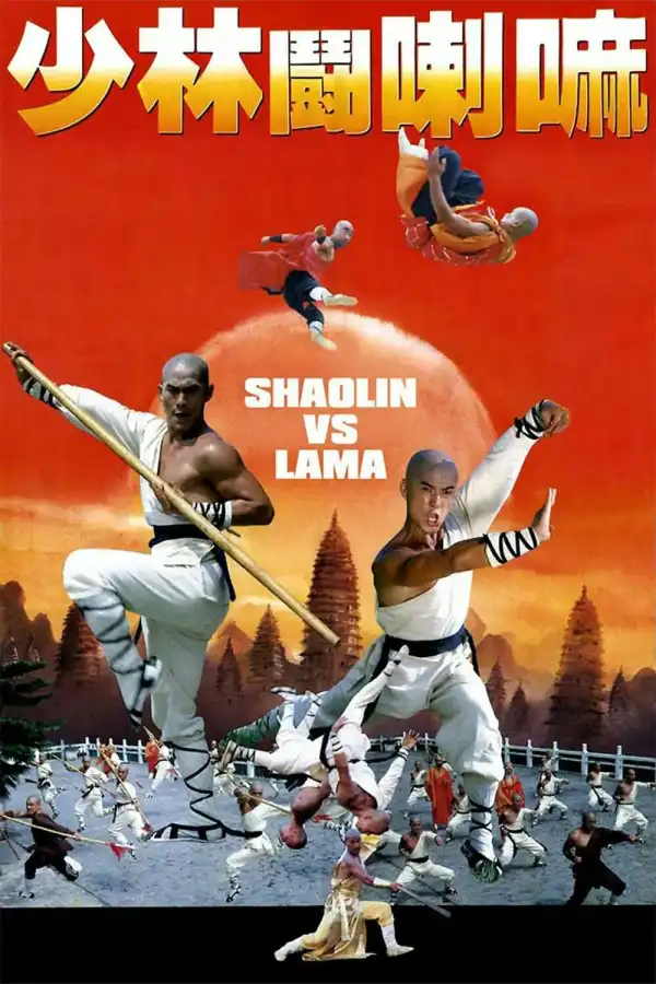 Shaolin vs Lama (1983) [Chinese]