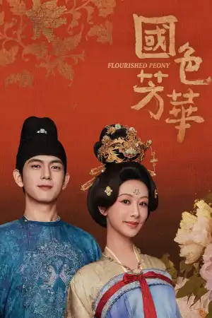 Flourished Peony (2025) [Chinese] (TV series)