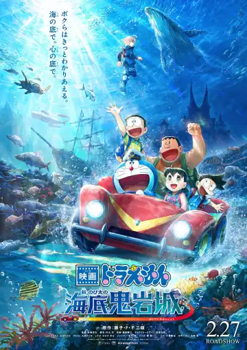 Doraemon: Nobita and the New Castle of the Undersea Devil (2026)