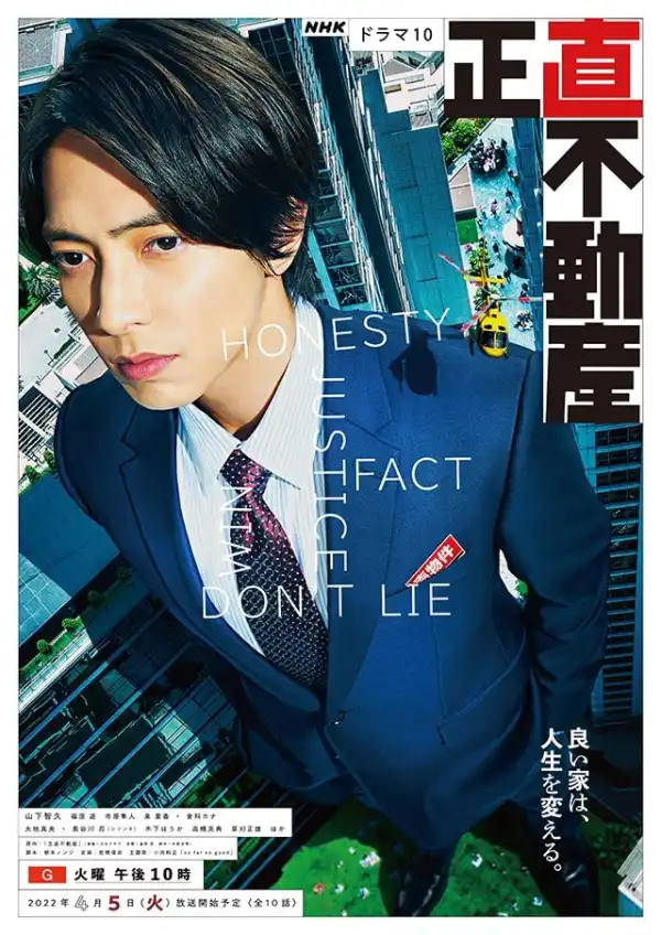 The Honest Realtor (2026) [Japanese]