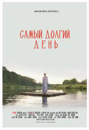 Most Longest Day (2025)