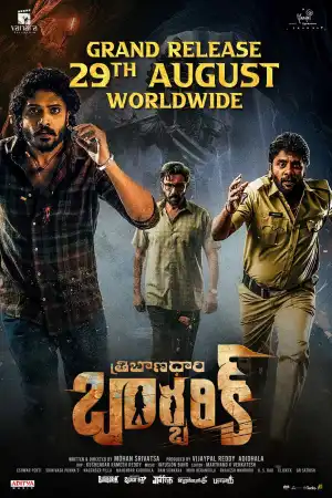 Tribanadhari Barbarik (2025) [Telugu]
