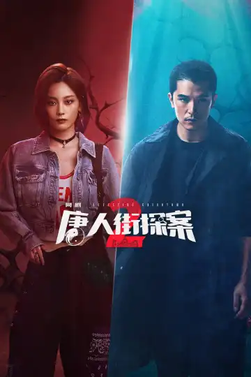 Detective Chinatown S02 E16
