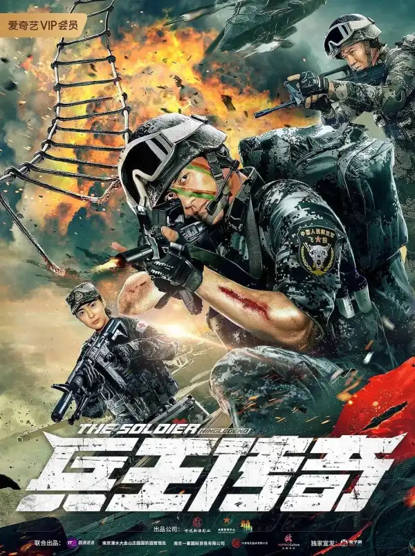 The Soldier King Legend (2020) [Chinese]