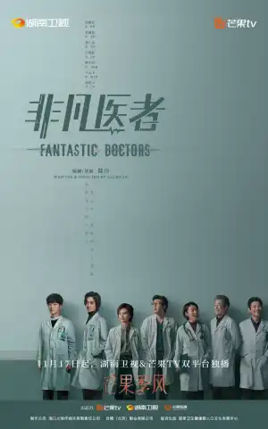 Fantastic Doctors Season 1