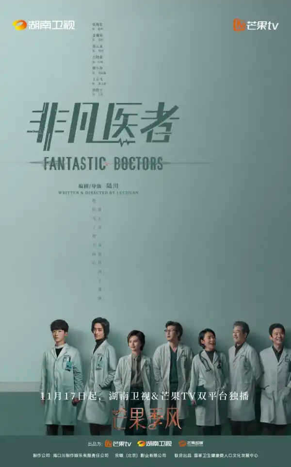Fantastic Doctors S01 E12