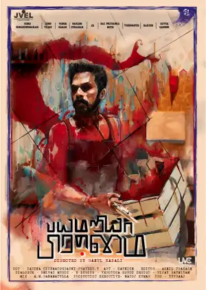 Bayamariya Brammai (2024) [Tamil]