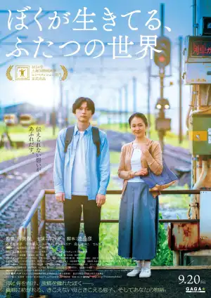 Living In Two Worlds (2024) [Japanese]
