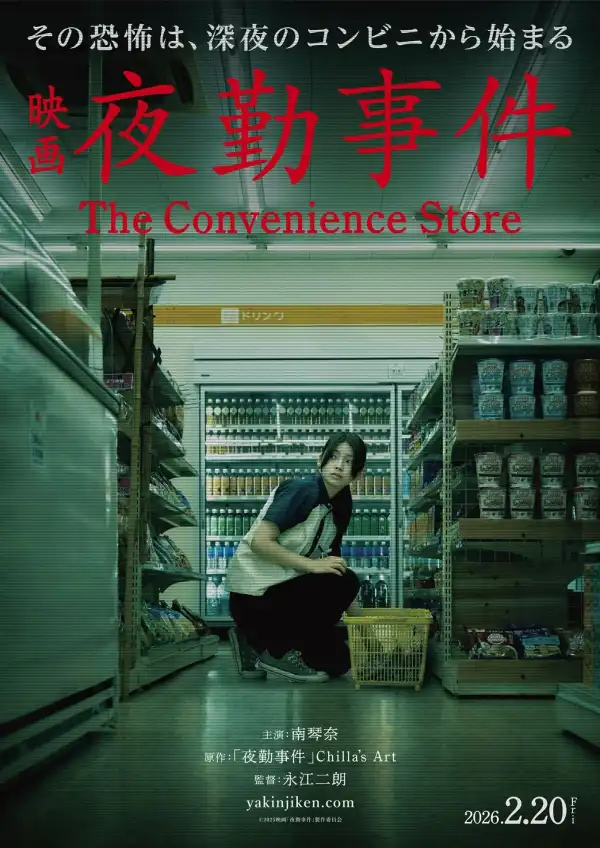 The Convenience Store (2026) [Japanese]