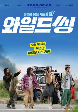 Wild Sing (2026) [Korean]