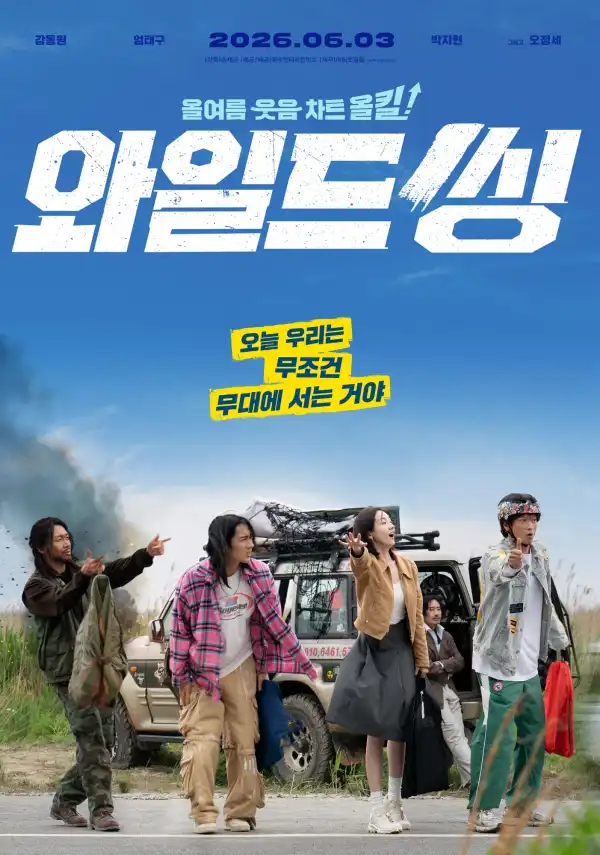Wild Sing (2026) [Korean]