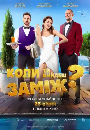 When Will You Marry? (2025) [Ukrainian]