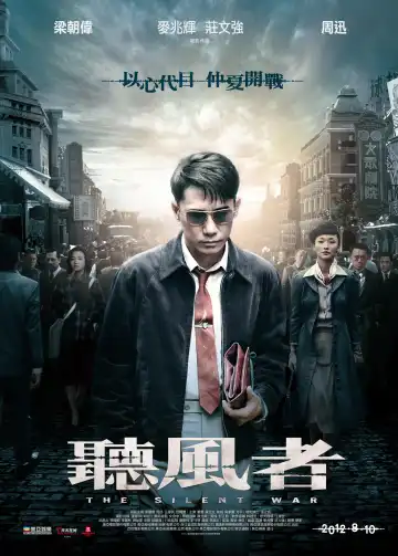 The Silent War (2012)