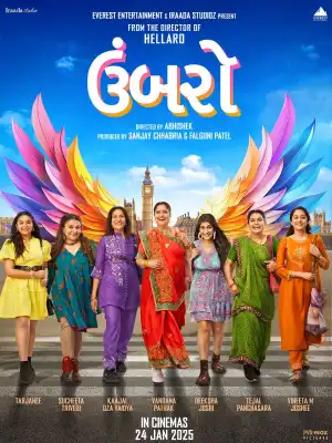 Umbarro (2025) [Gujarati]
