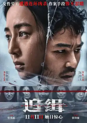 The Abandoned (2022) [Chinese]
