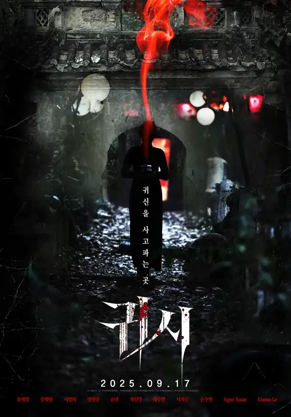 Gory: A Horror Tale (2025) [Korean]