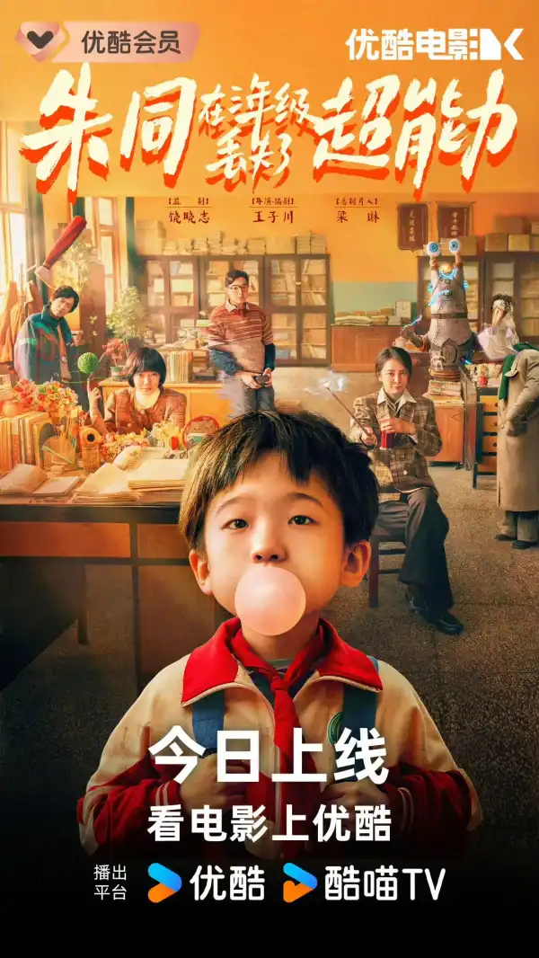 Day Dreaming (2023) [Chinese]