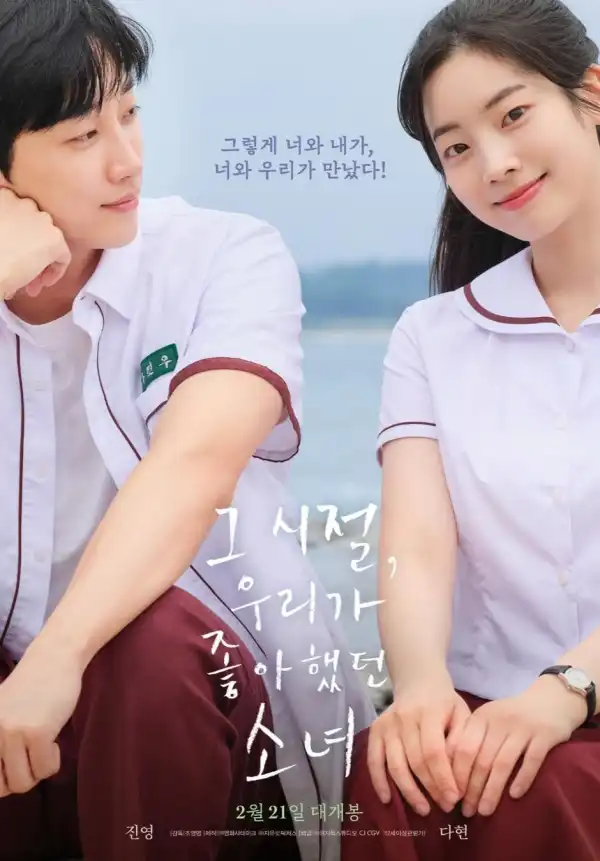 You Are the Apple of My Eye (2024) [Korean]
