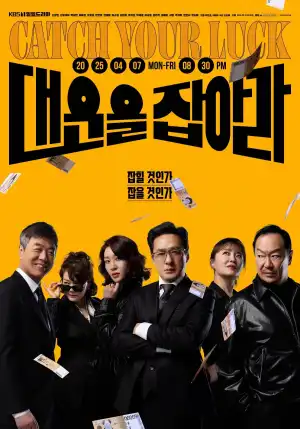 Protect Your Luck (2025) [Korean] (TV series)