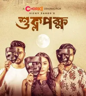 Shuklopokkho (2022) [Bengali]