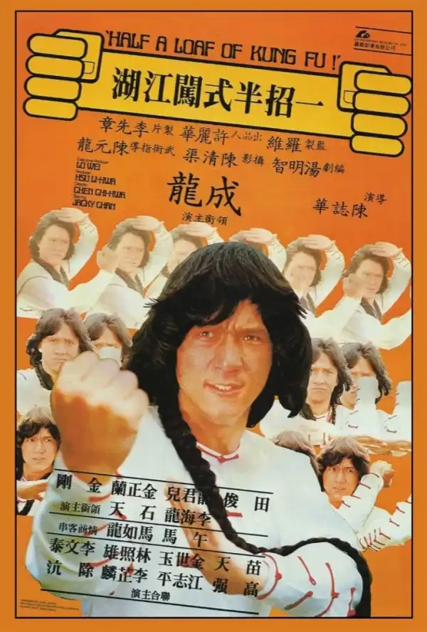 Half a Loaf of Kung Fu (1978) [Chinese]