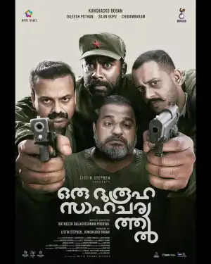 Oru Durooha Saahacharyathil (2026) [Malayalam]