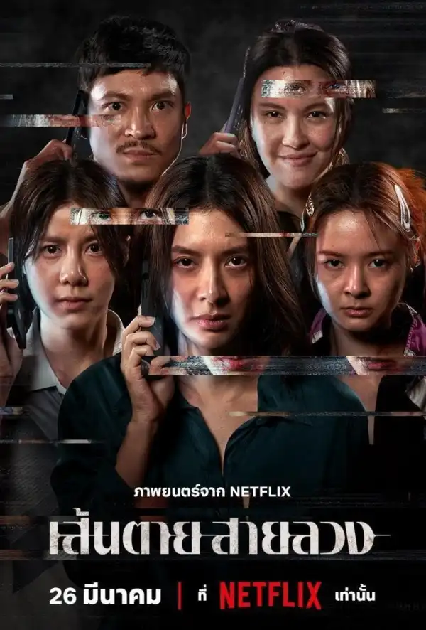 The Red Line (2026) [Thai]