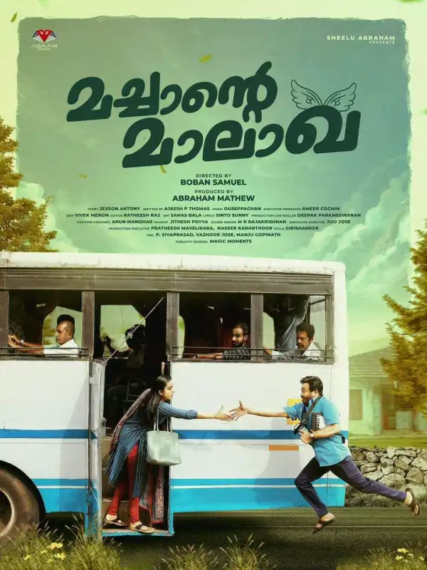 Machante Malakha (2025) [Malayalam]