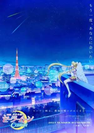 Sailor Moon Cosmos Part 2 (2023) [Japanese]