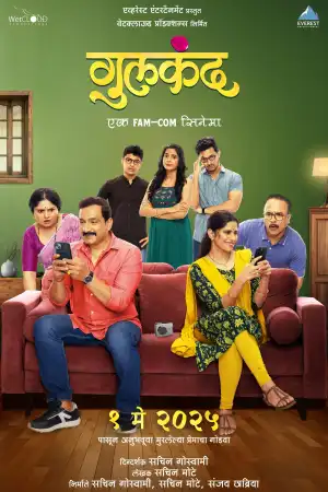 Gulkand (2025) [Marathi]