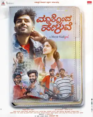 Maatonda Heluve (2025) [Kannada]