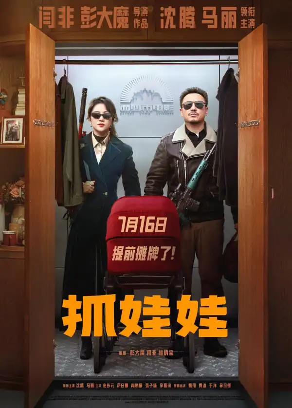 Successor (2024) [Chinese]