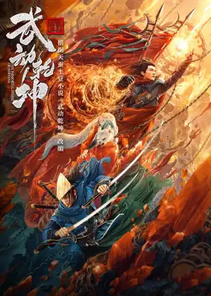 Immortal Stone of Nirvana (2020) [Chinese]