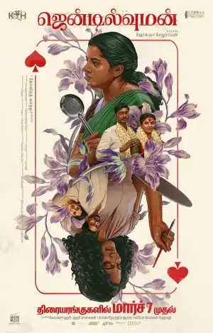 Gentlewoman (2025) [Tamil]