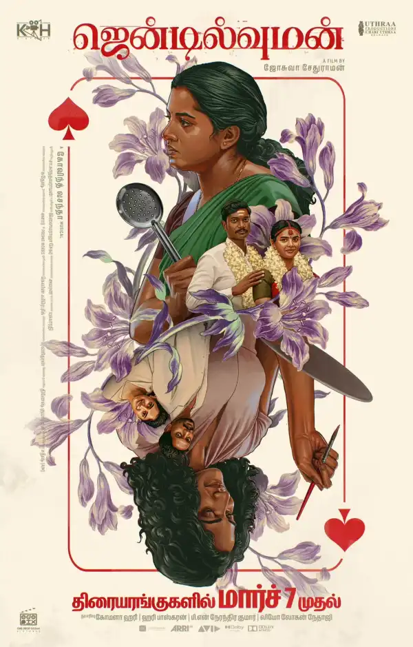 Gentlewoman (2025) [Tamil]