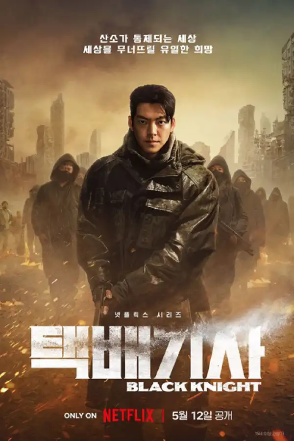Black Knight (2023) [Korean]