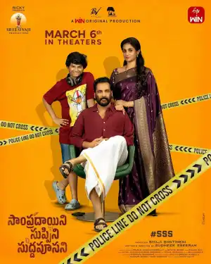 Sampradayaini Suppini Suddapusaani (2026) [Telugu]