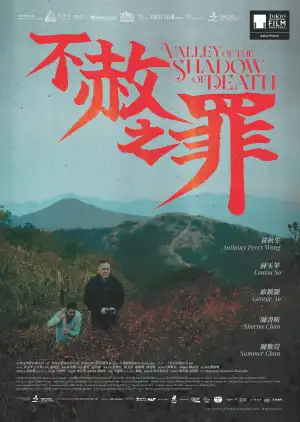 Valley Of The Shadow Of Death (2024) [Chinese]