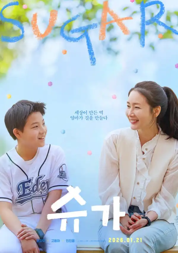 Sugar (2026) [Korean]