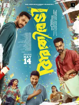Athiradi (2026) [Malayalam]